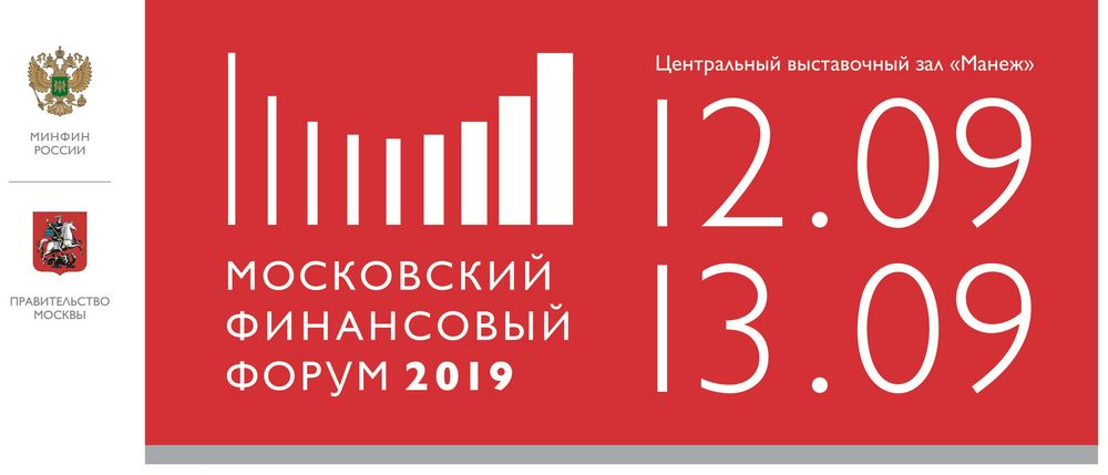 Московский финансовый форум (г. Москва) Московский финансовый форум (г. Москва)